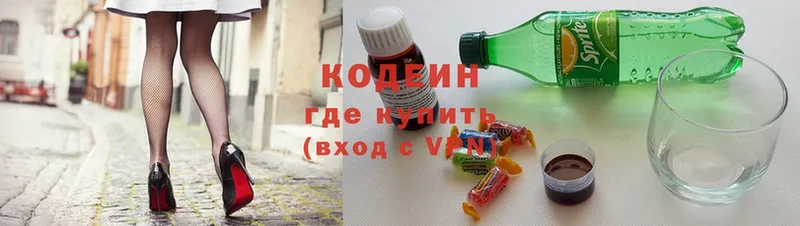 это официальный сайт  ОМГ ОМГ ссылки  Кодеиновый сироп Lean Purple Drank  Котлас  закладки 