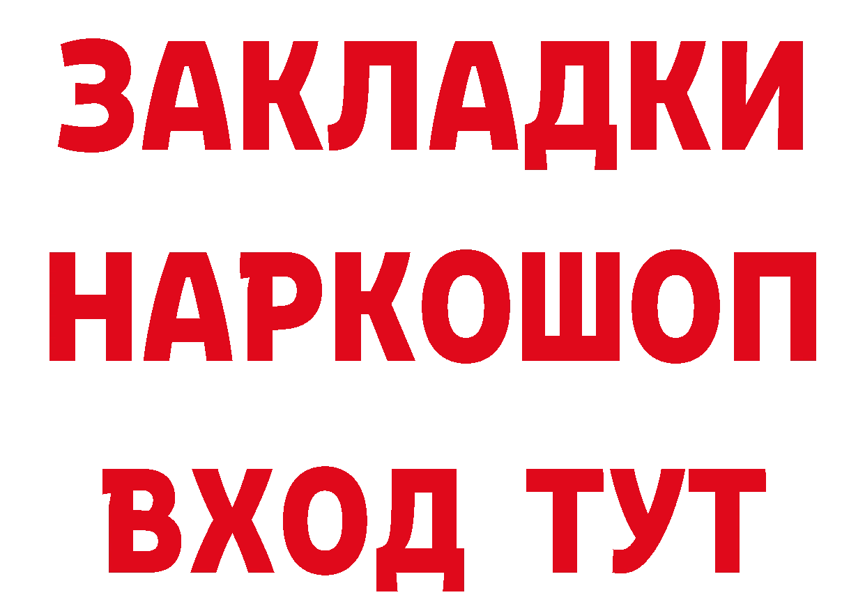 Бутират BDO 33% как войти даркнет кракен Котлас